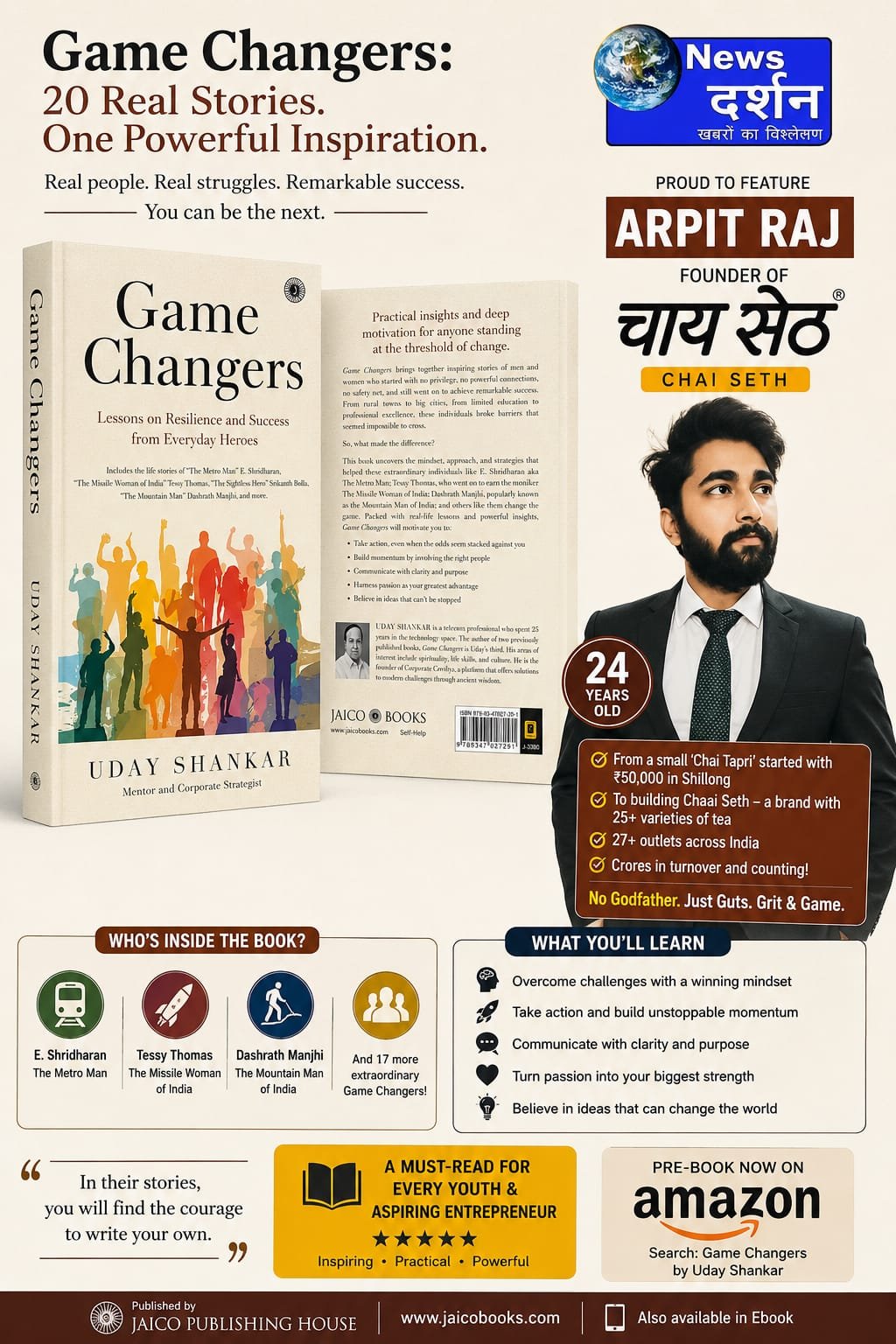 Game Changers: बिना किसी गॉडफादर के मार्केट में अपनी पहचान बनाने वाले 20 लोगों की कहानी, इस बार बुक में शामिल हैं ‘चाय सेठ’ के फाउंडर अर्पित राज!